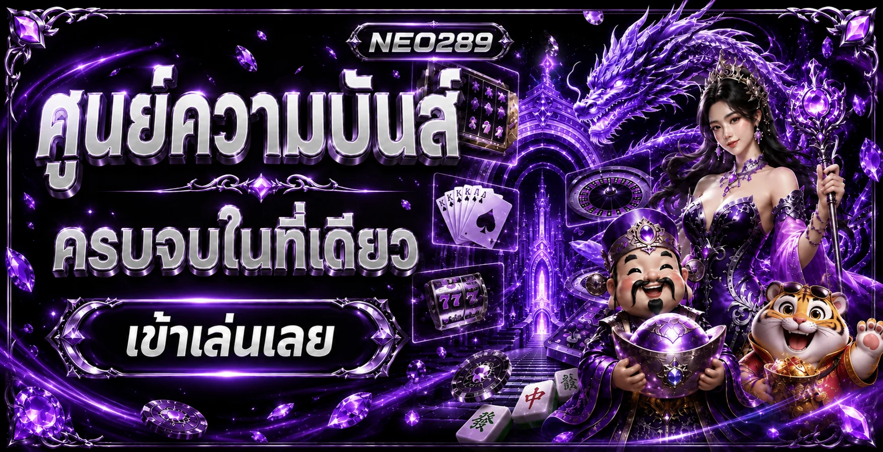 แบนเนอร์ศูนย์ความบันเทิง NEO289 โทนม่วงพร้อมตัวละครเกม