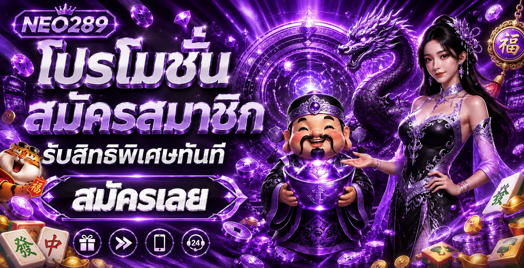 NEO289 ทางเข้า คาสิโนออนไลน์ สมัครง่าย ใช้งานปลอดภัย